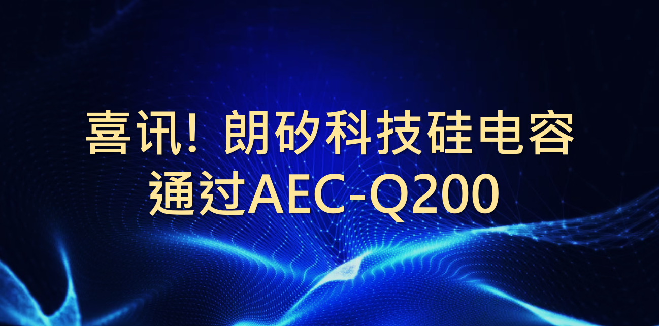 Launchip Silicon Capacitors Successfully Pass AEC-Q200 Automotive-Grade Reliability Qualification